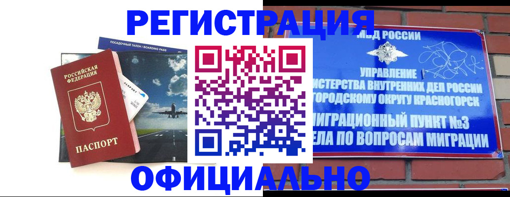 прописка для военкомата в Сарапуле