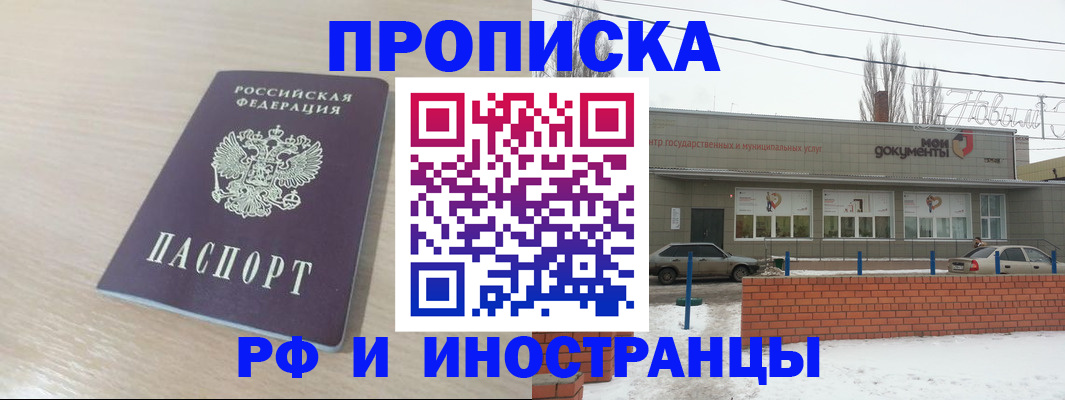 временная регистрация купить в Сарапуле