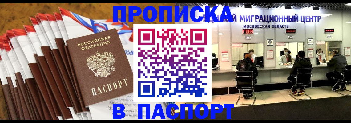 временная прописка в Сарапуле
