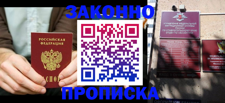 прописка 2025 в Сарапуле