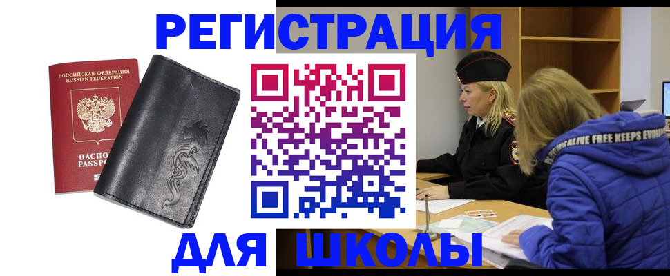 временная регистрация поиск в Сарапуле