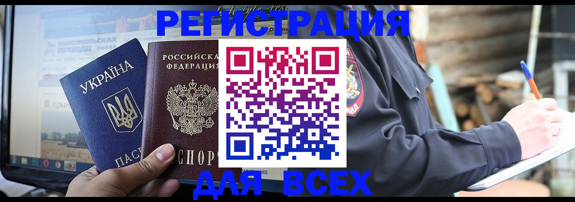 прописка гарантия в Сарапуле