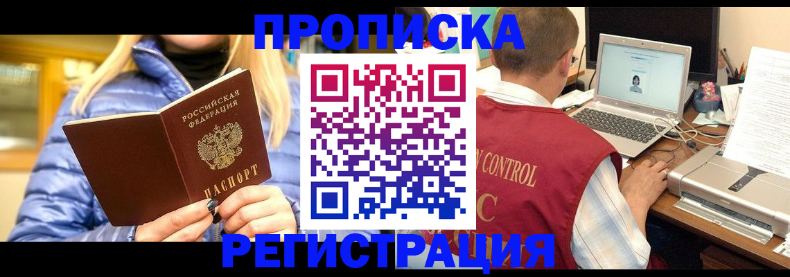 временная регистрация поиск в Сарапуле
