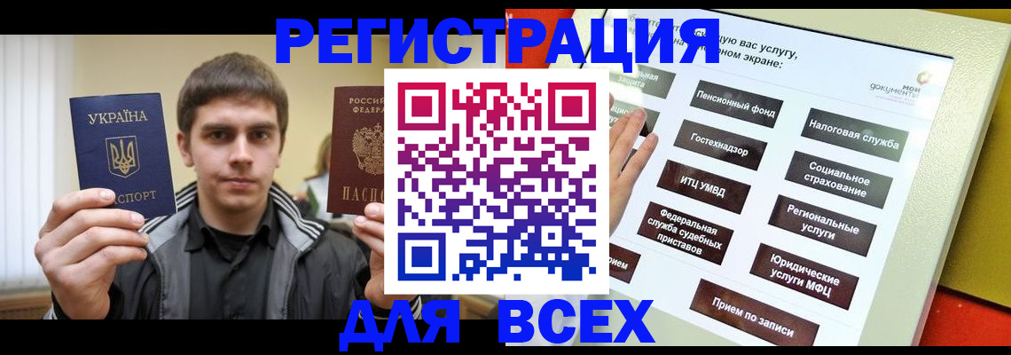 где прописаться в Сарапуле